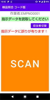 『2年保証』 株式会社 OWL 指示書QRコードタイプ] 検品照合 [Androidスマホ Soft 着せ替え服・アウトフィット